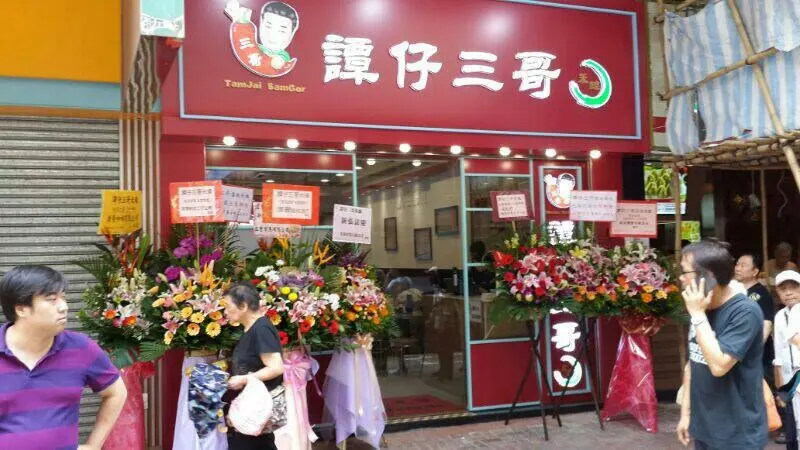 譚仔三哥米線 (土瓜灣大廈)