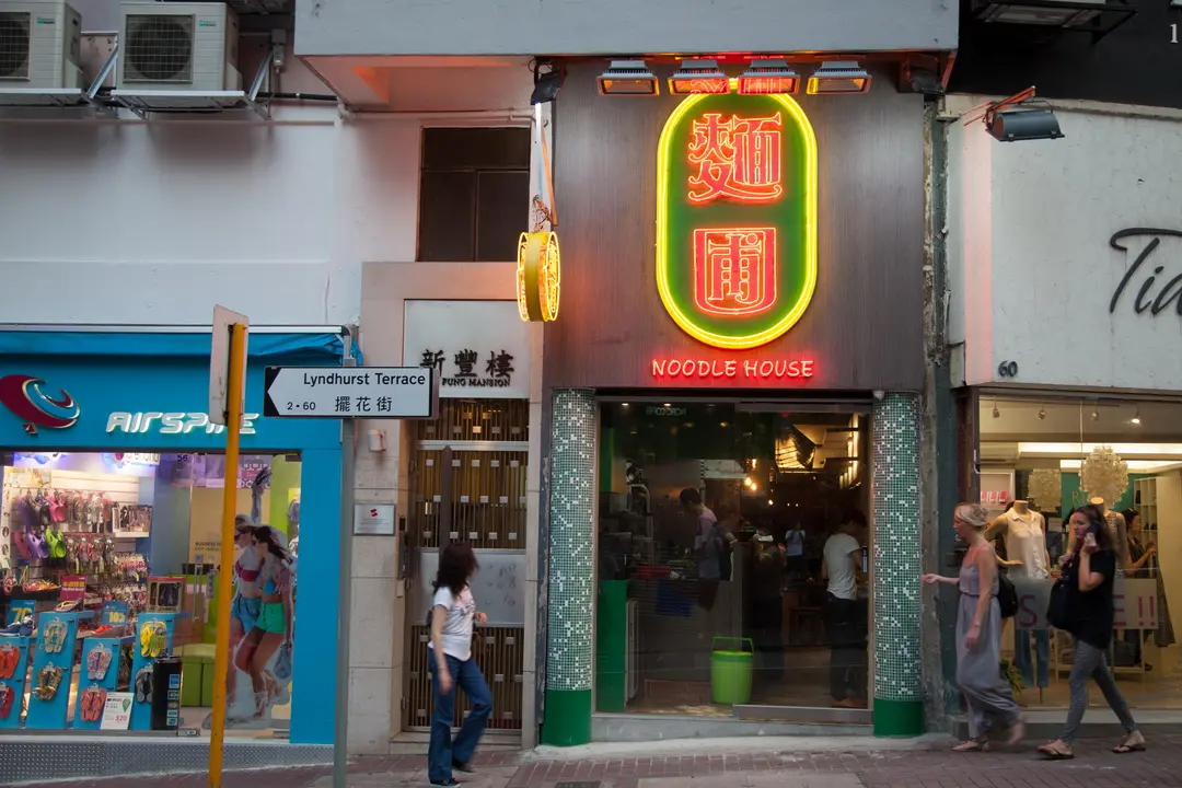 Noodle House