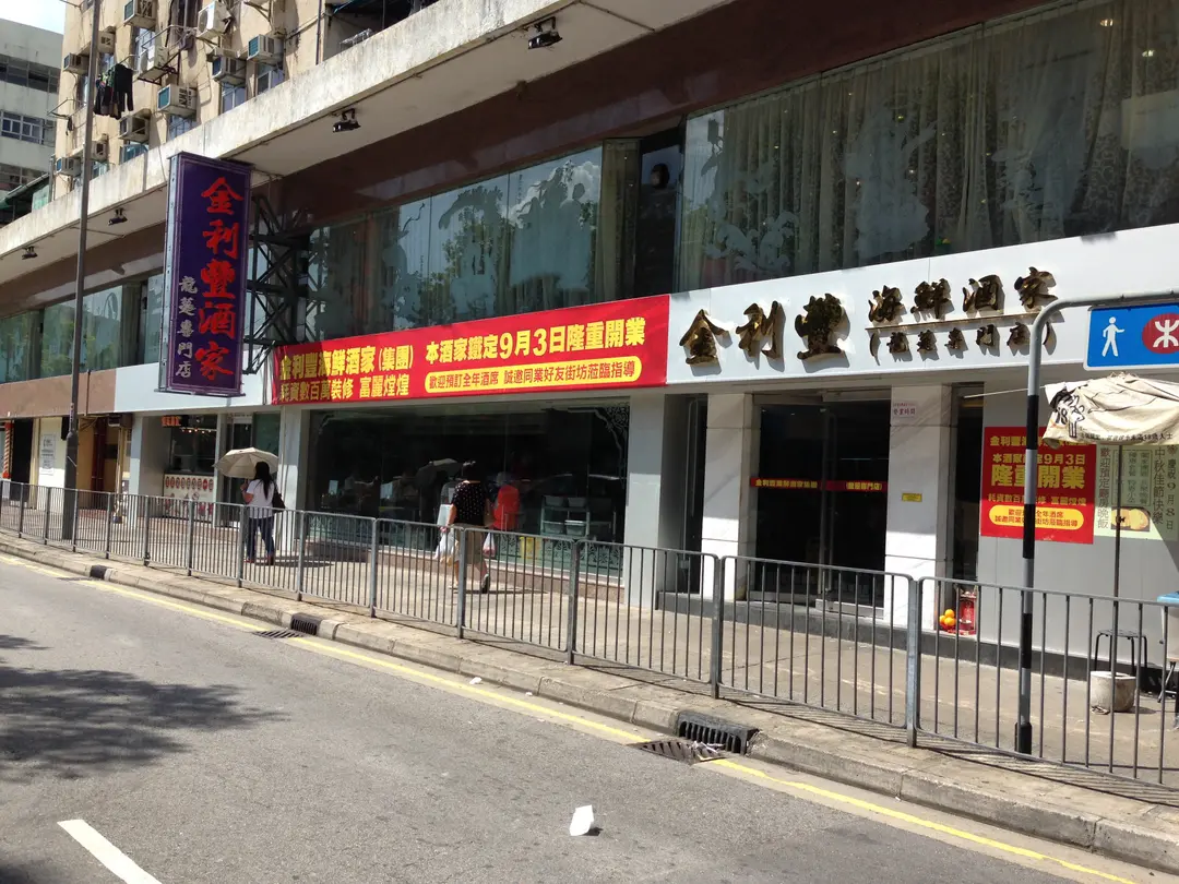 Golden Harvest Seafood Restaurant