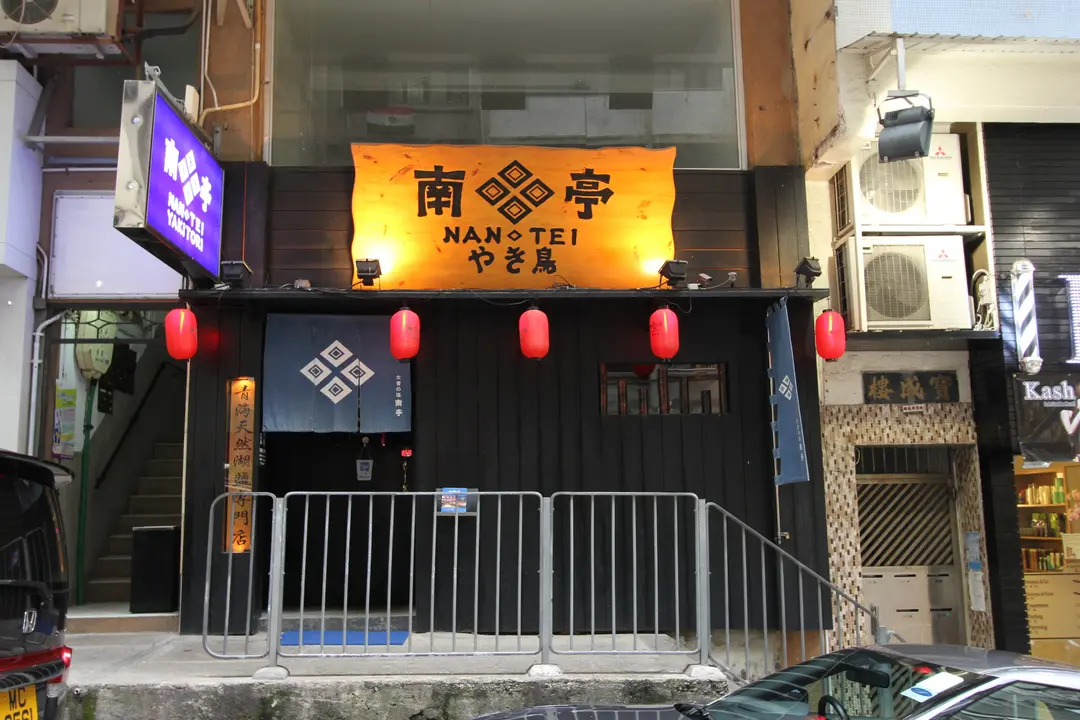 Nan Tei (Yuen Yuen Street)