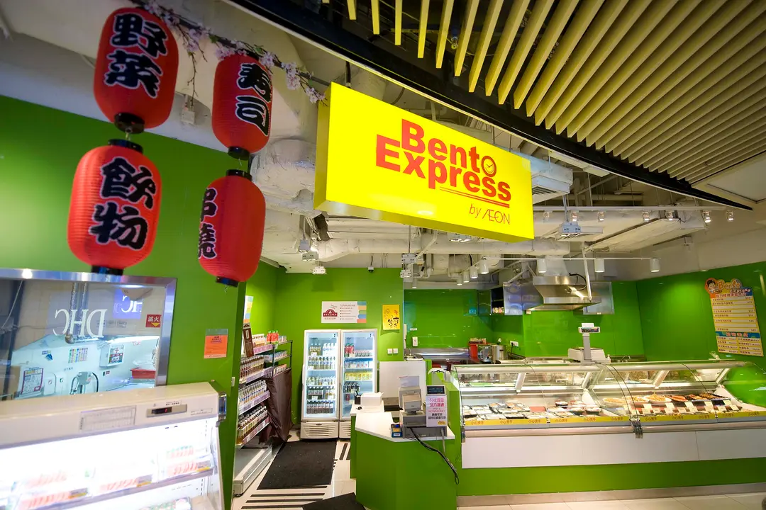 Bento Express by AEON