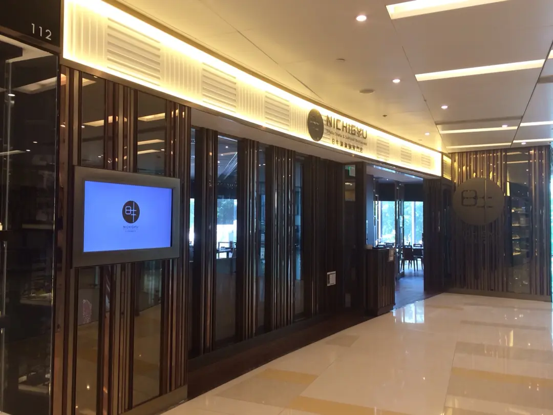 日牛涮涮鍋專門店