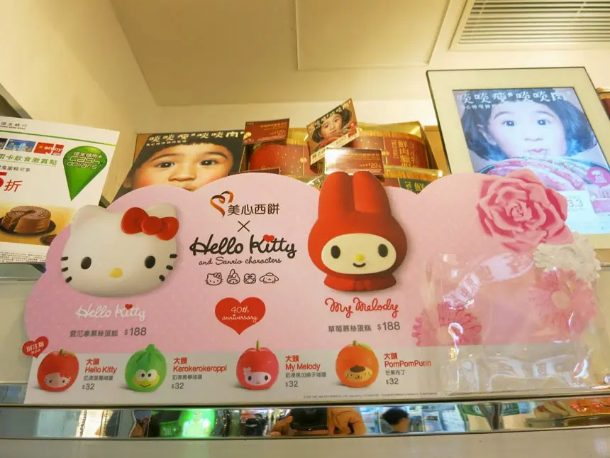 Maxim's Cake Shop (Tak Tin Plaza)