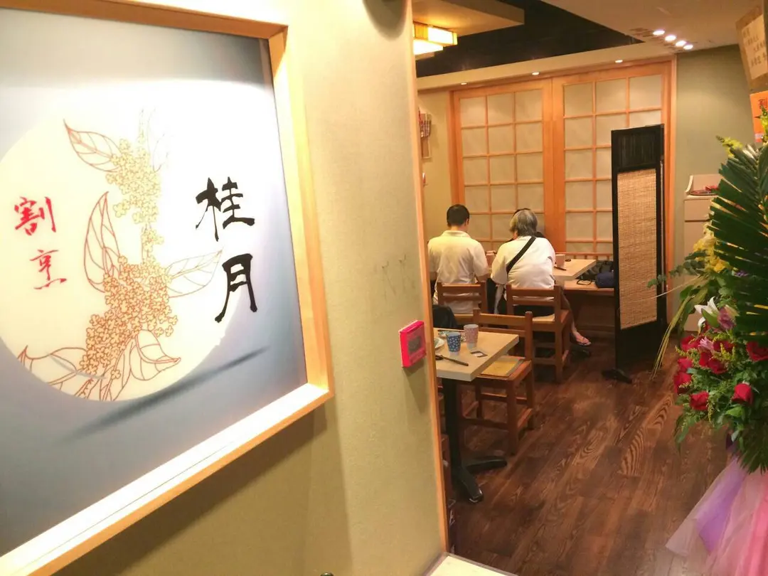 桂月