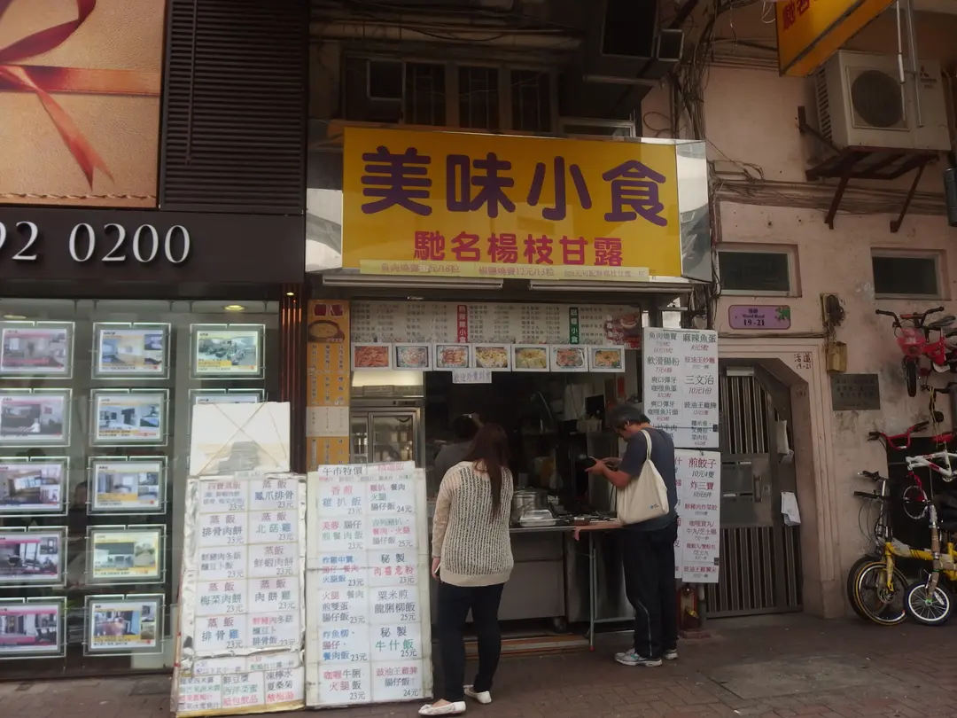 美味小食