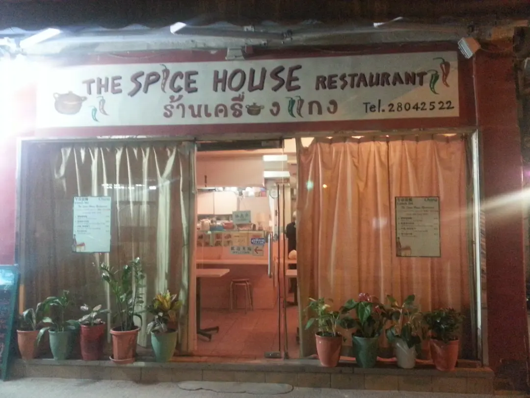 The Spice House Restaurant