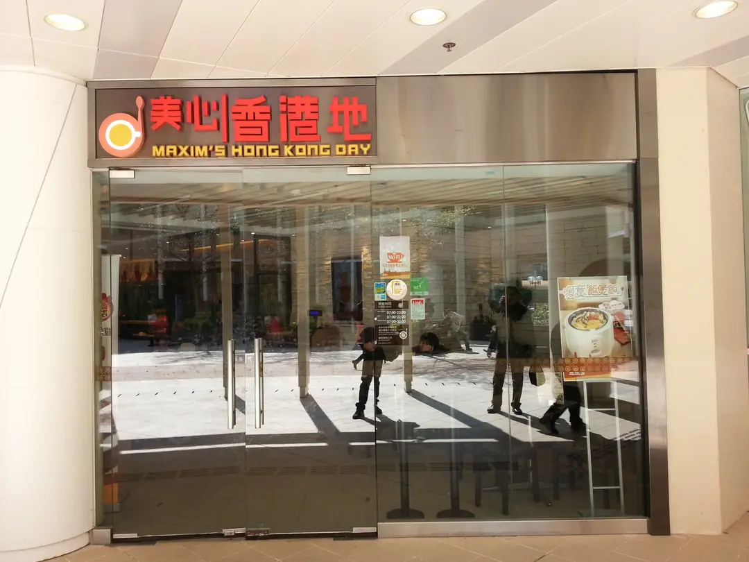 Maxim's Hong Kong Day