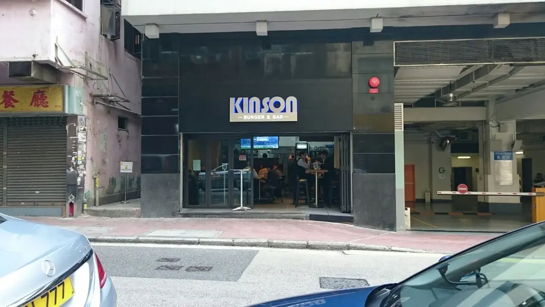 Kinson Burger & Bar