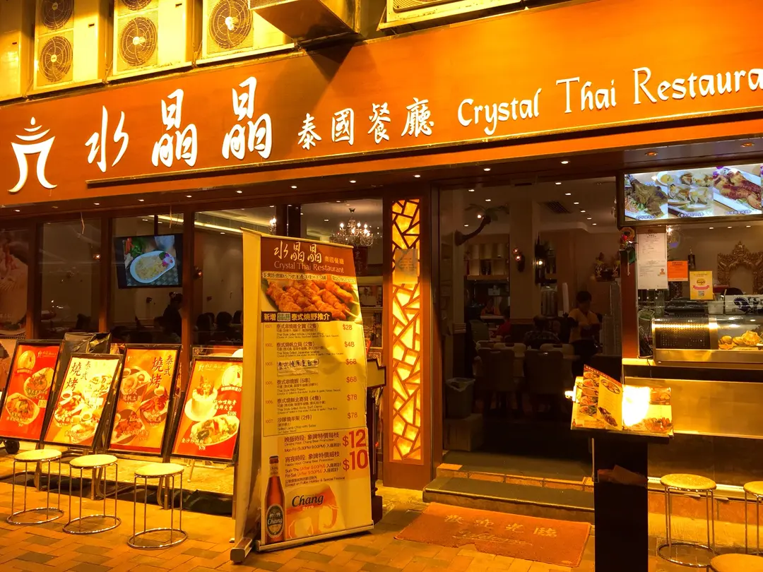 Crystal Thai Restaurant
