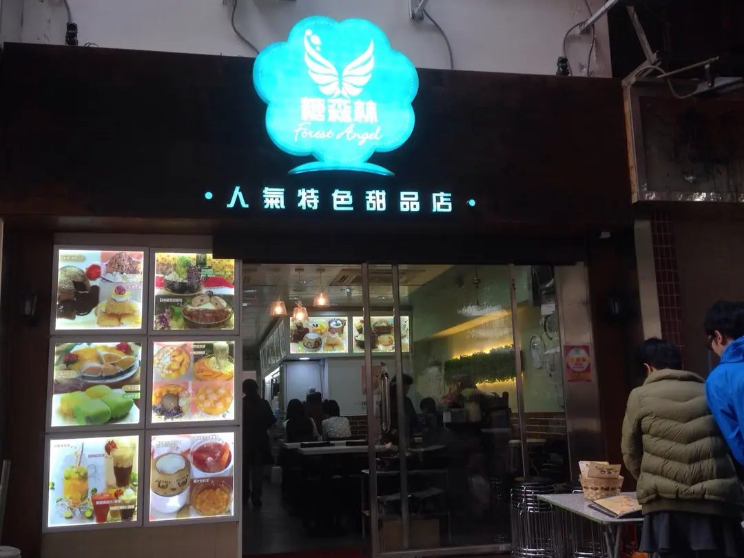 糖森林 (大陂頭徑)