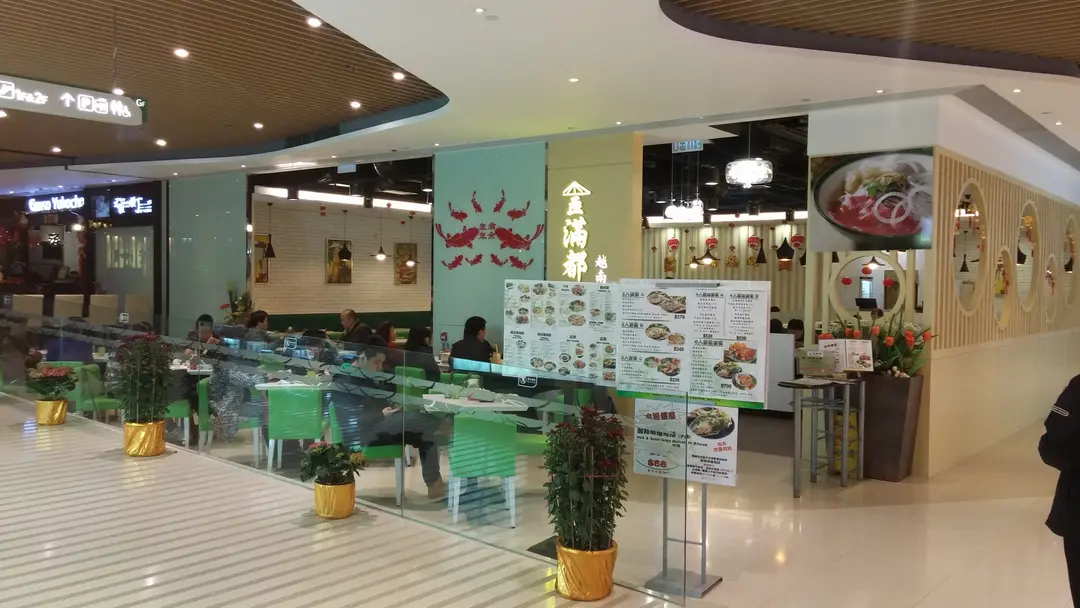 金滿都越南餐廳