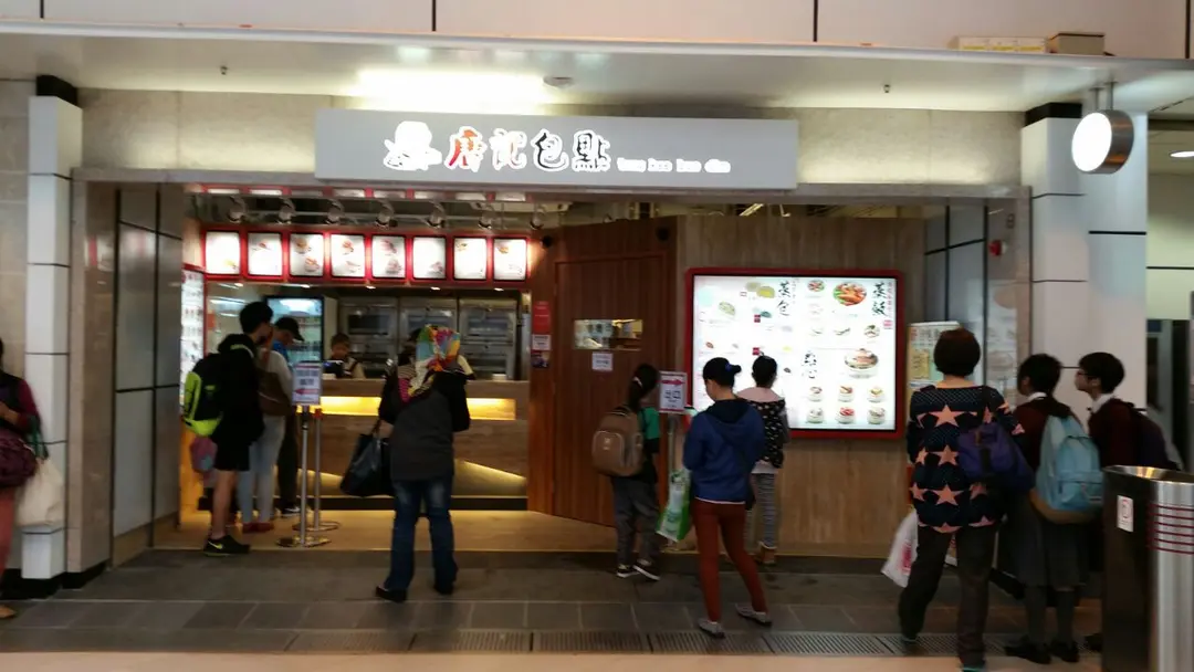 唐記包點 (港鐵大埔墟站)