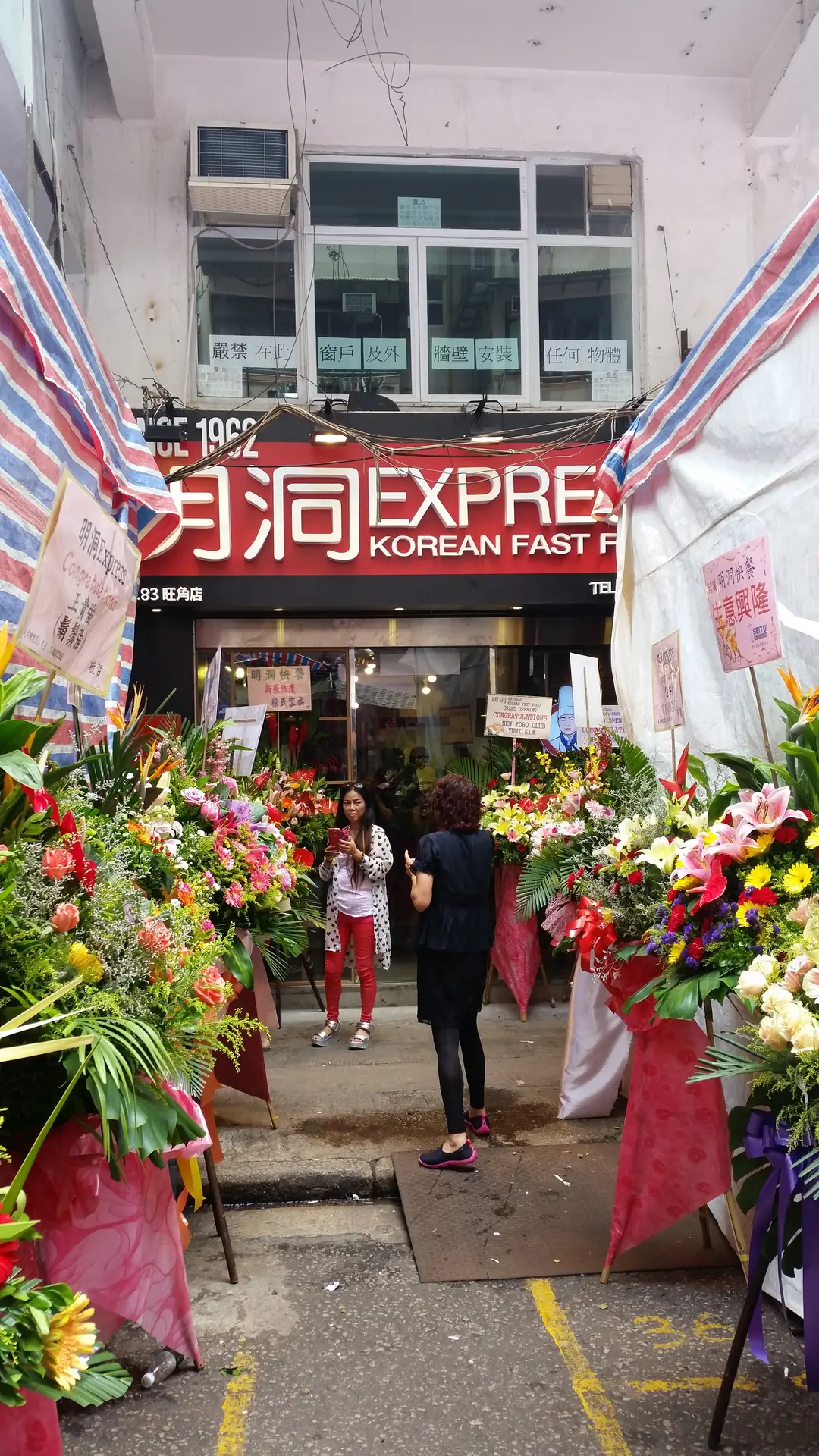 明洞Express