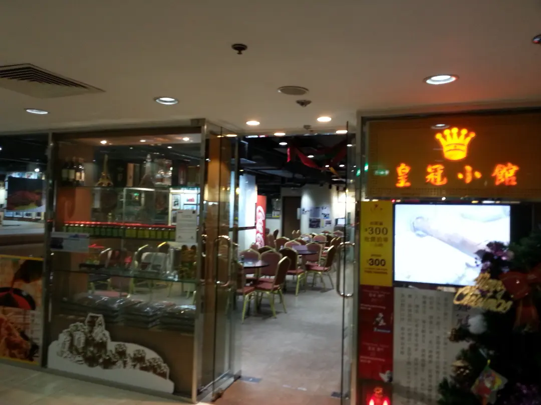 Estabelecimento De Comidas Wong Kun