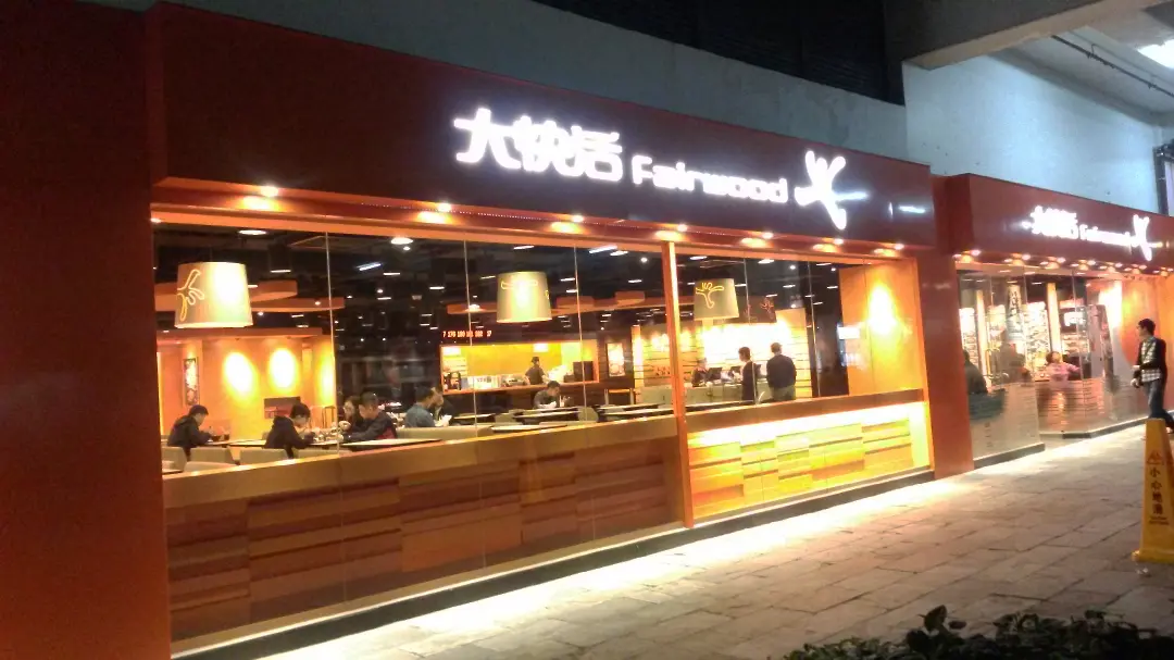 大快活 (美景商場)