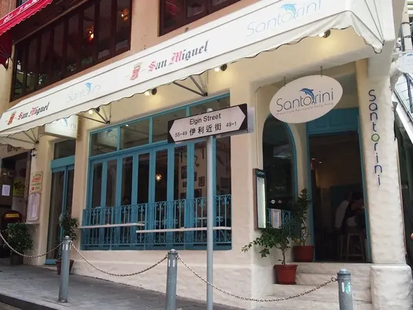 Santorini Greek Restaurant