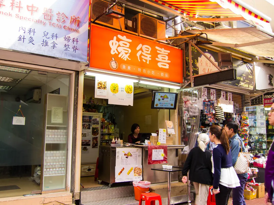 蠔得喜