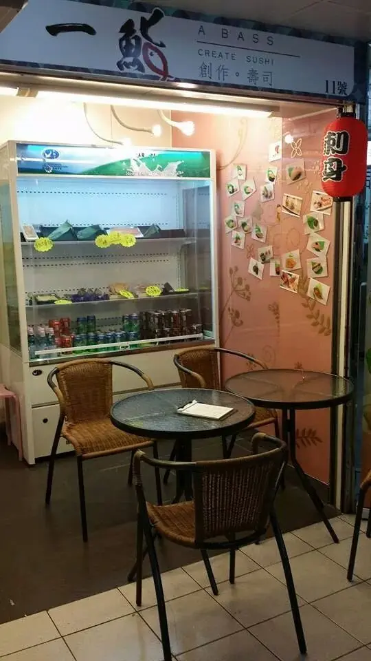 一鮨創作壽司