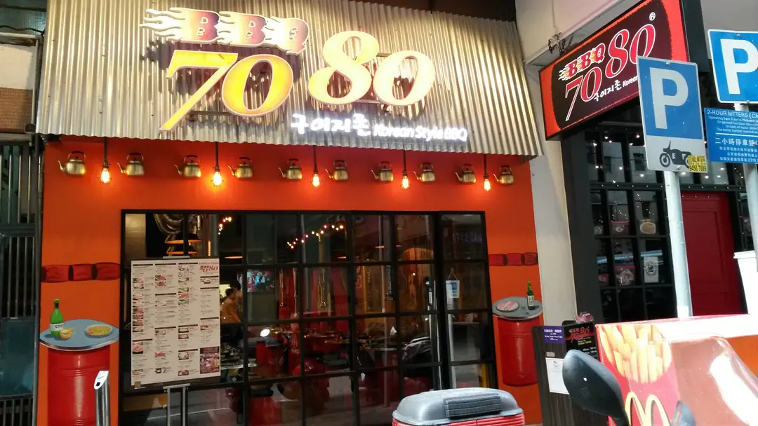 BBQ 7080