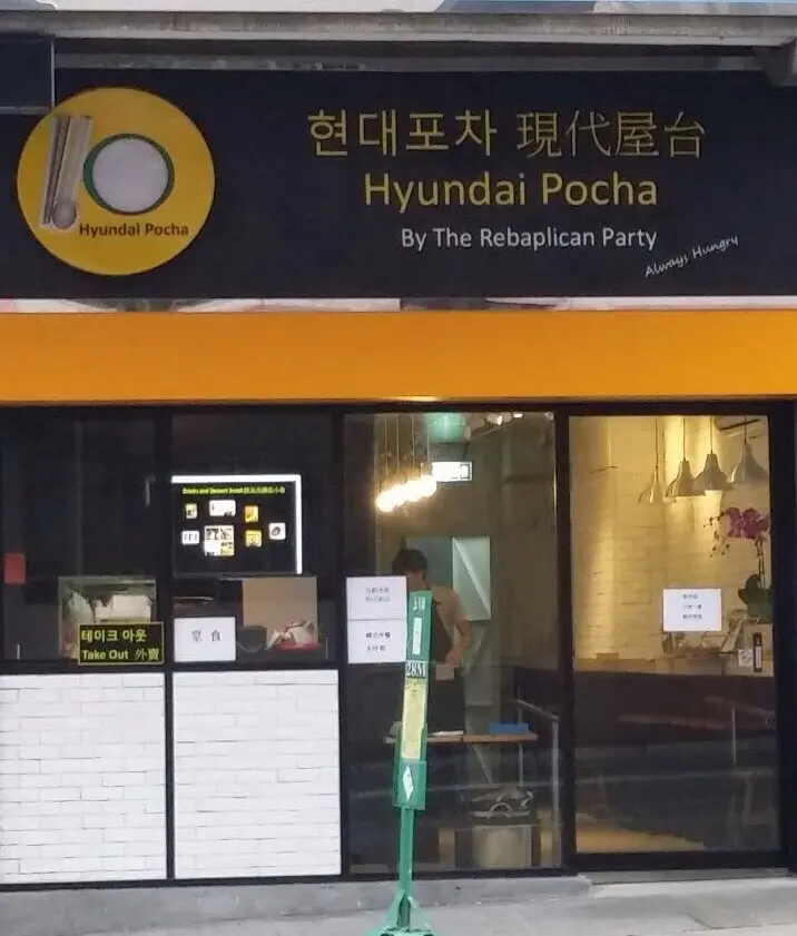 現代屋台