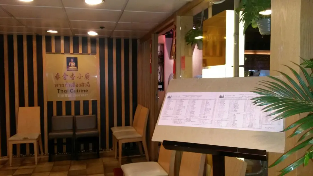 Thai Cuisine