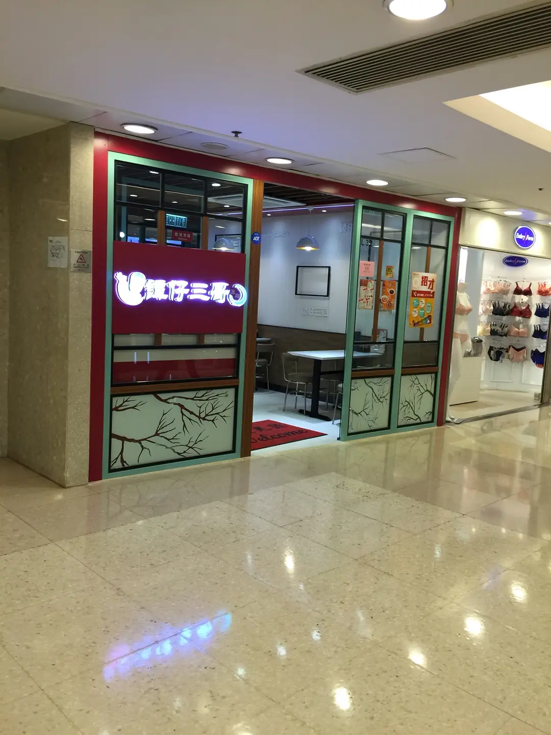 譚仔三哥米線 (健威坊)