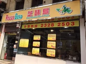 Pizza Bird Pizza and Chicken