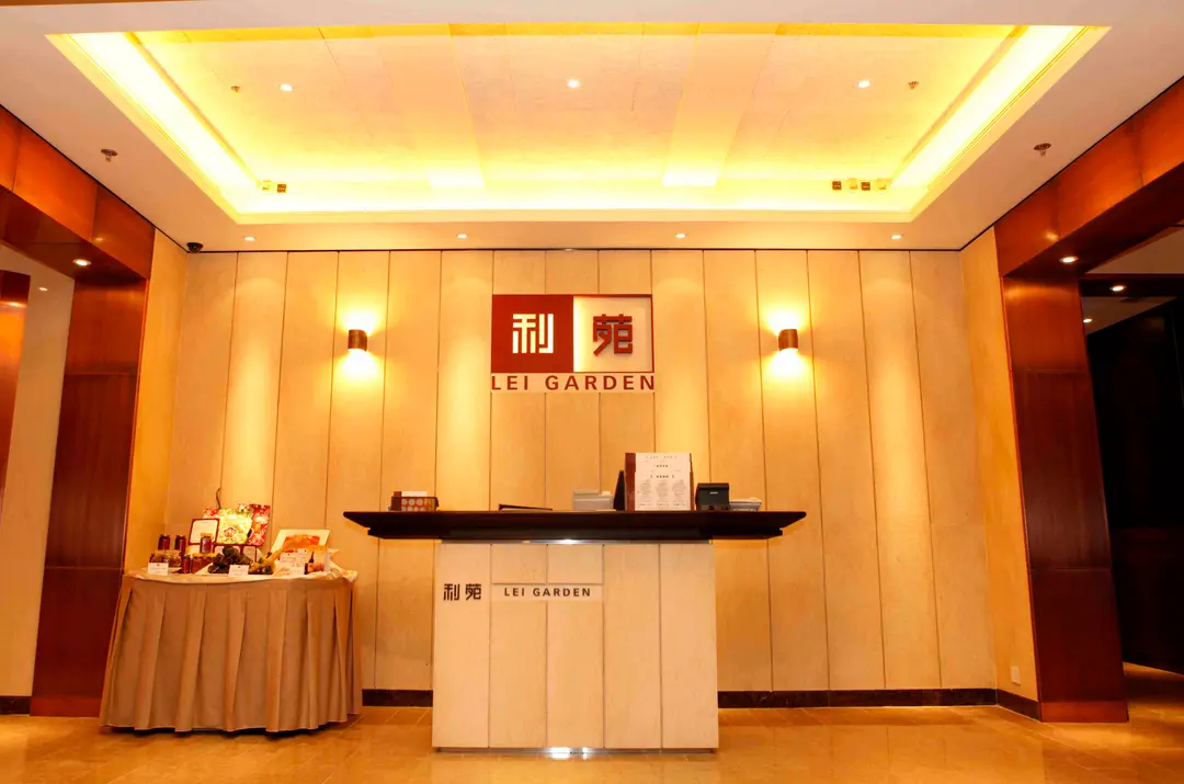 利苑酒家 (時代廣場)