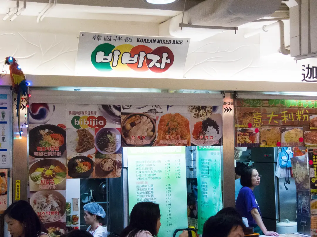 Korean Mixed Rice