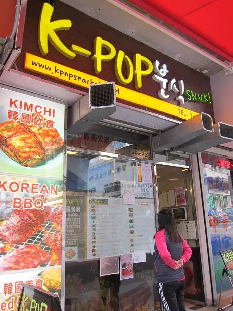 K-Pop snack
