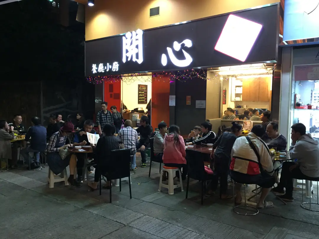 開心餐廳小廚