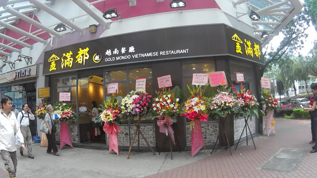 金滿都越南餐廳