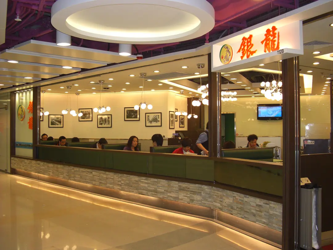 Ngan Lung Restaurant