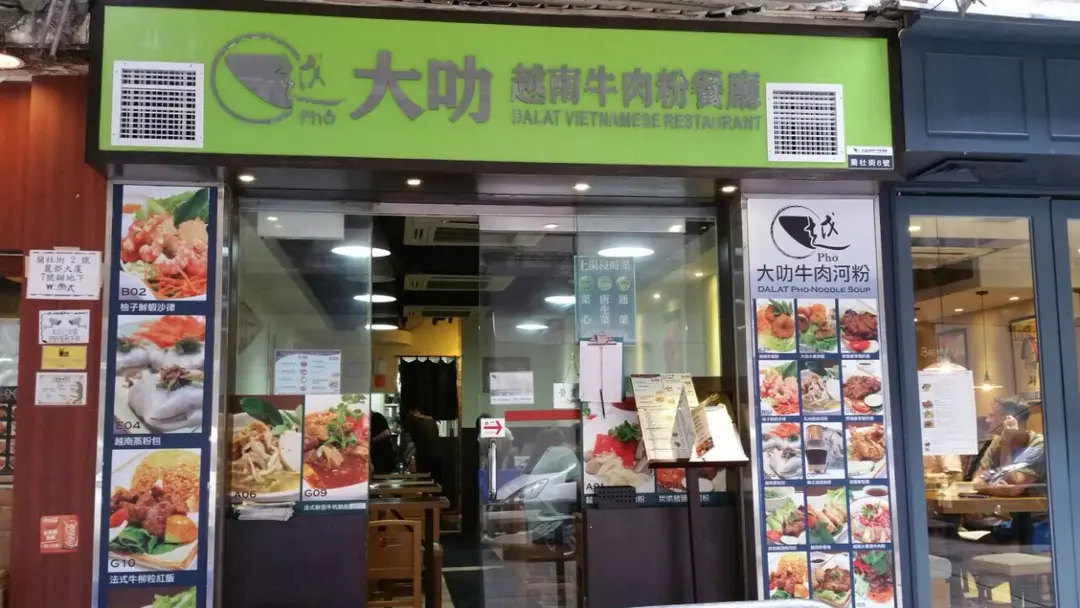 Dalat Vietnamese Restaurant (Landale Street)