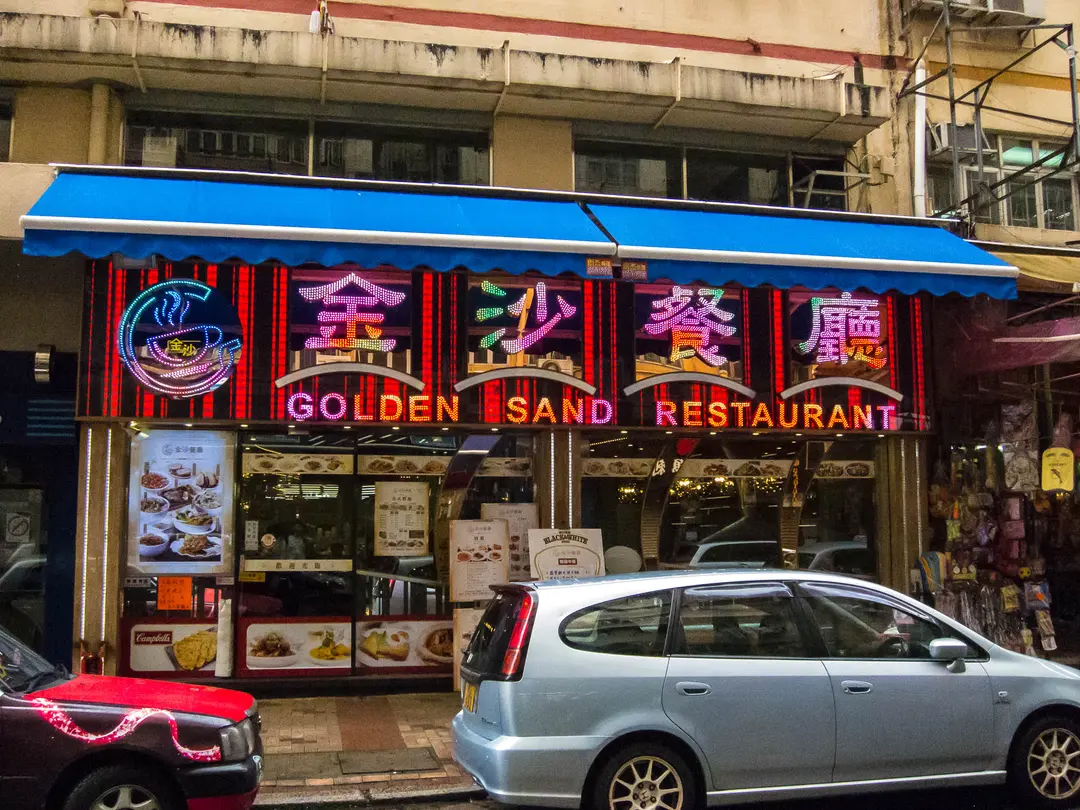 Golden Sand Restaurant