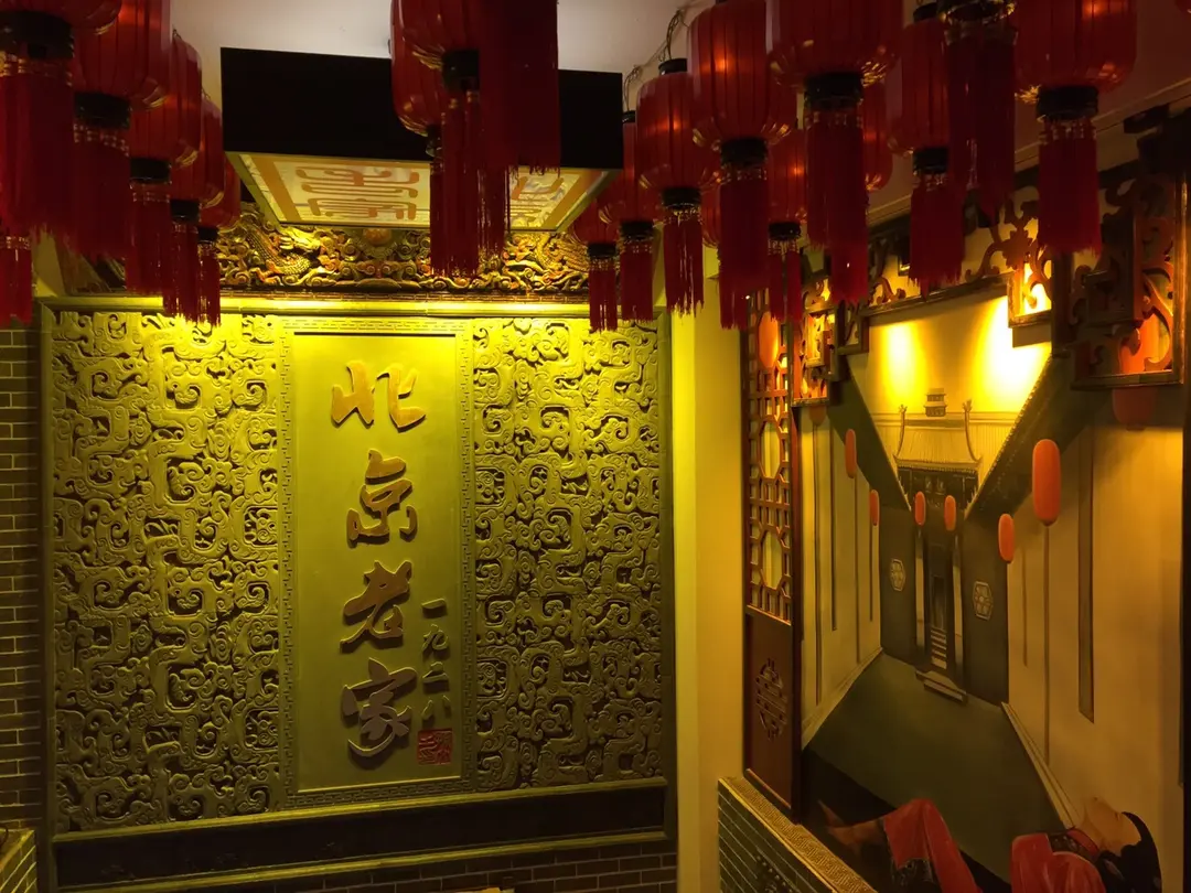 Beijing Home