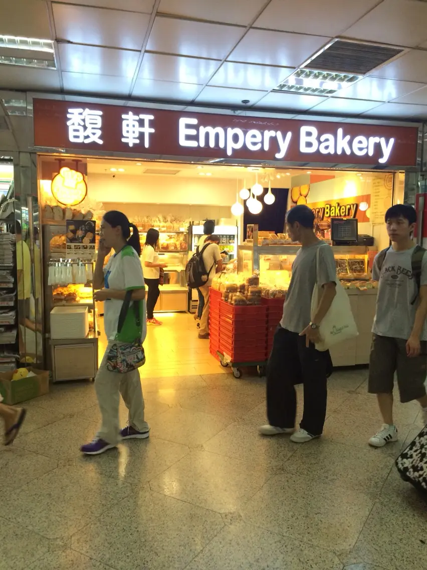 馥軒