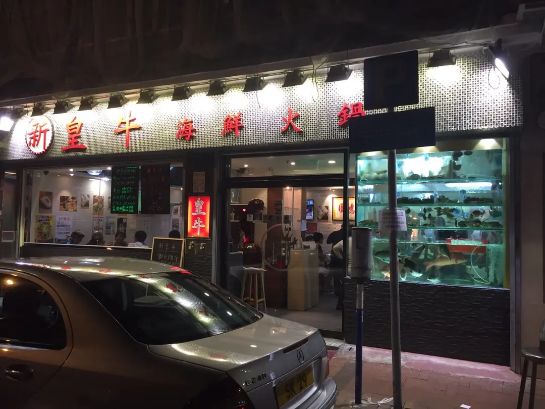 Beef King Seafood Restaurant