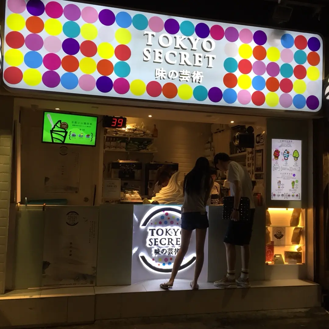 Tokyo Secret 味之藝術