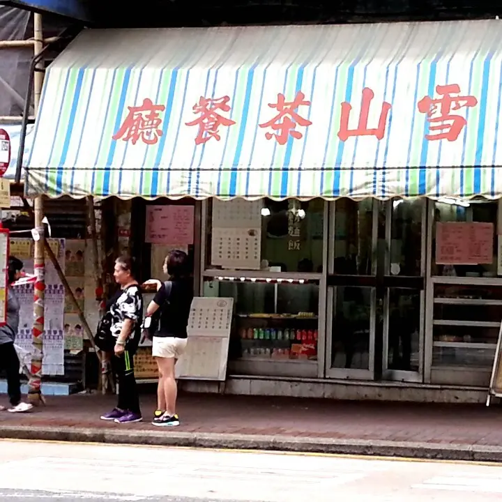 Snow Mountain Restaurant