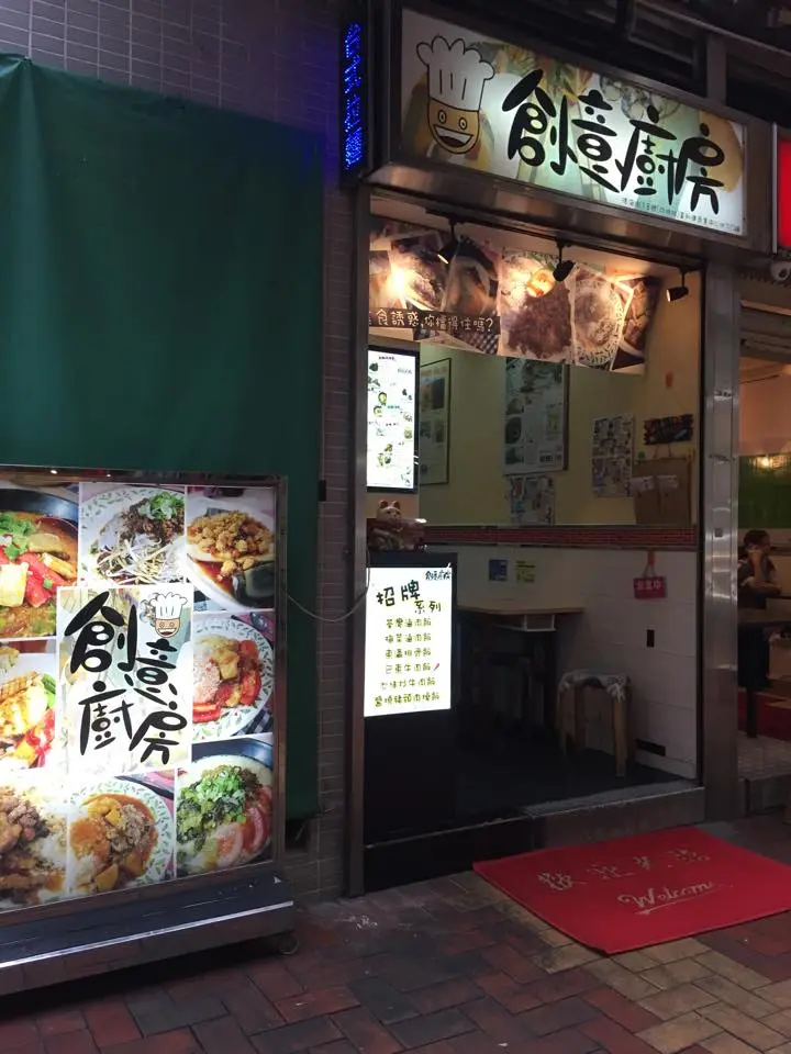 Creative Kitchen Restaurant