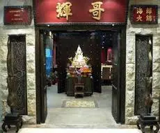 Fai Seafood Hot Pot Restaurant