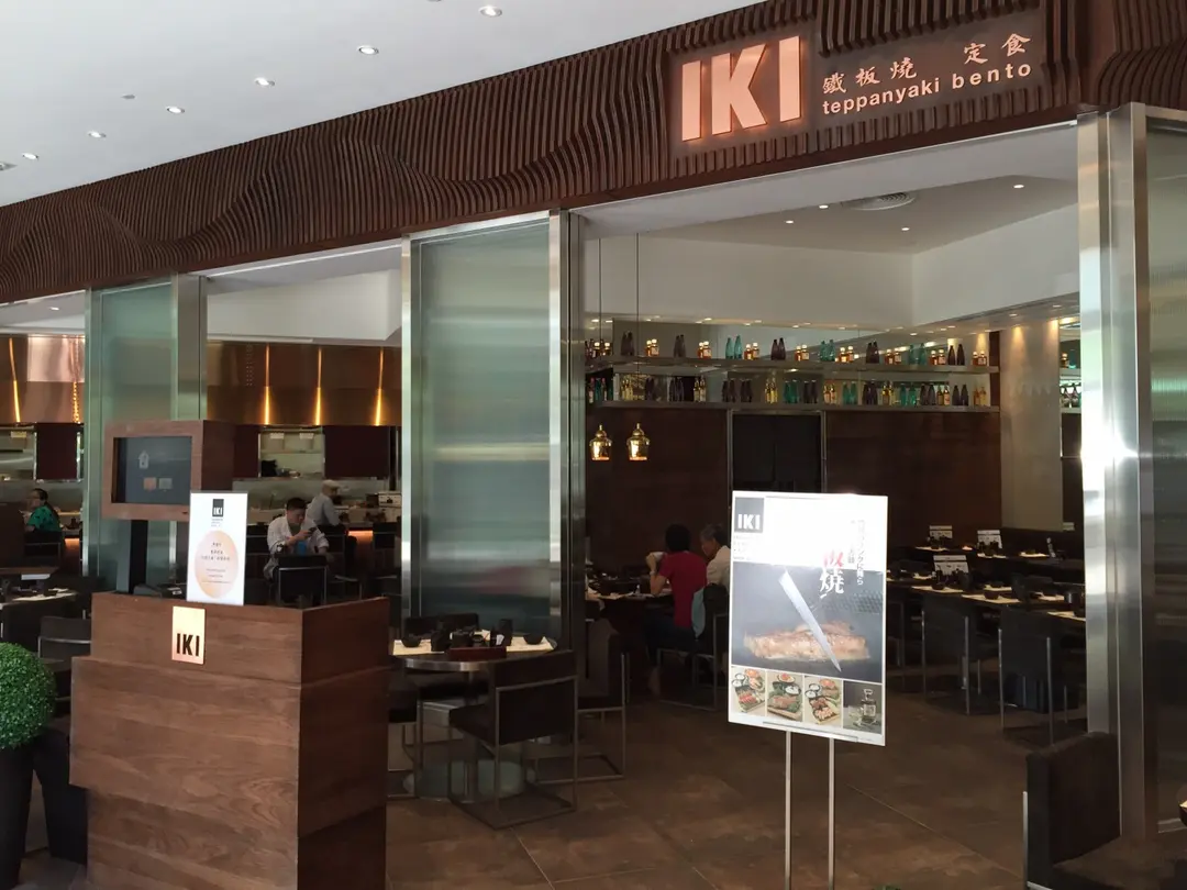 IKI Teppanyaki Bento