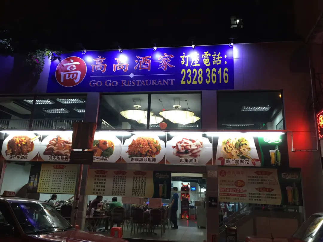 GoGoRestaurant
