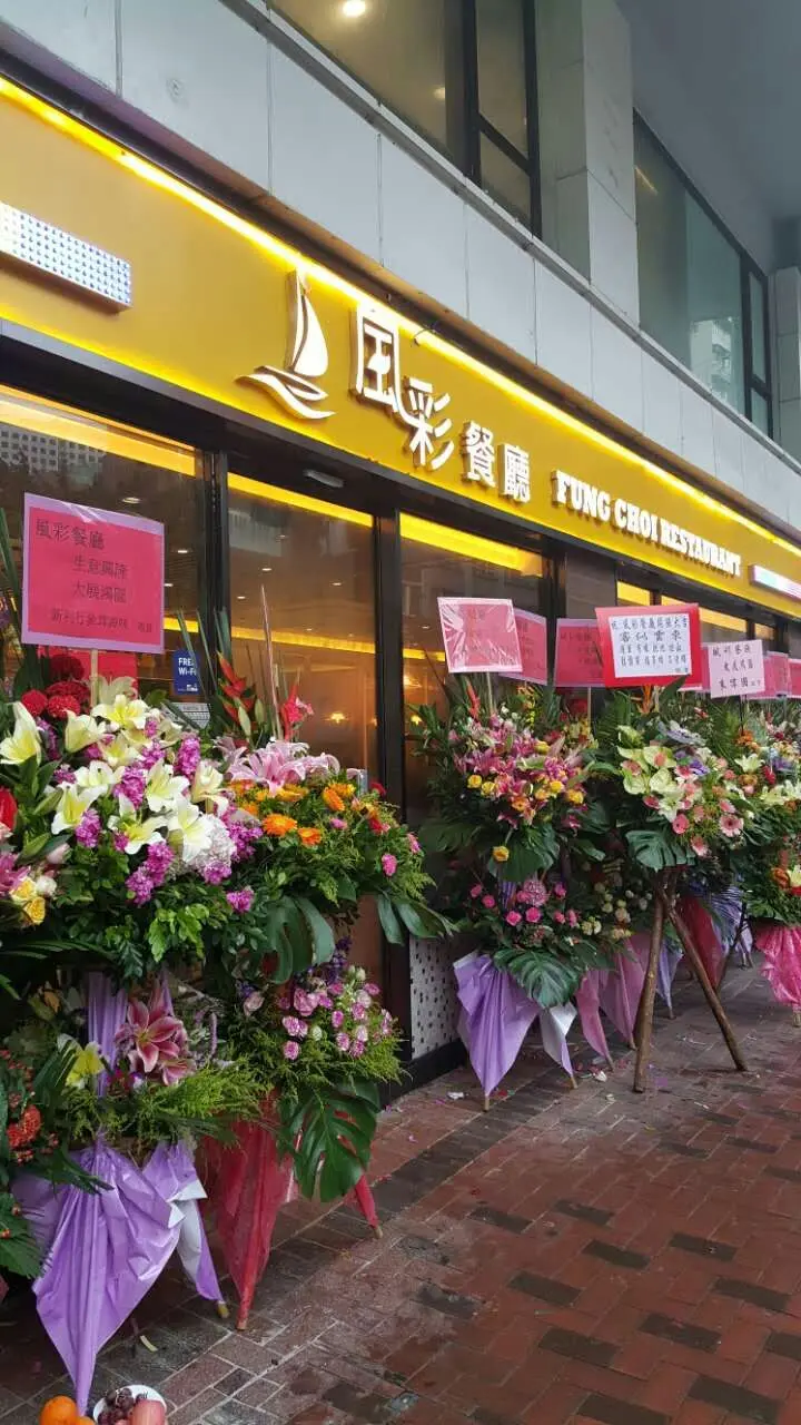Fung Choi Restaurant