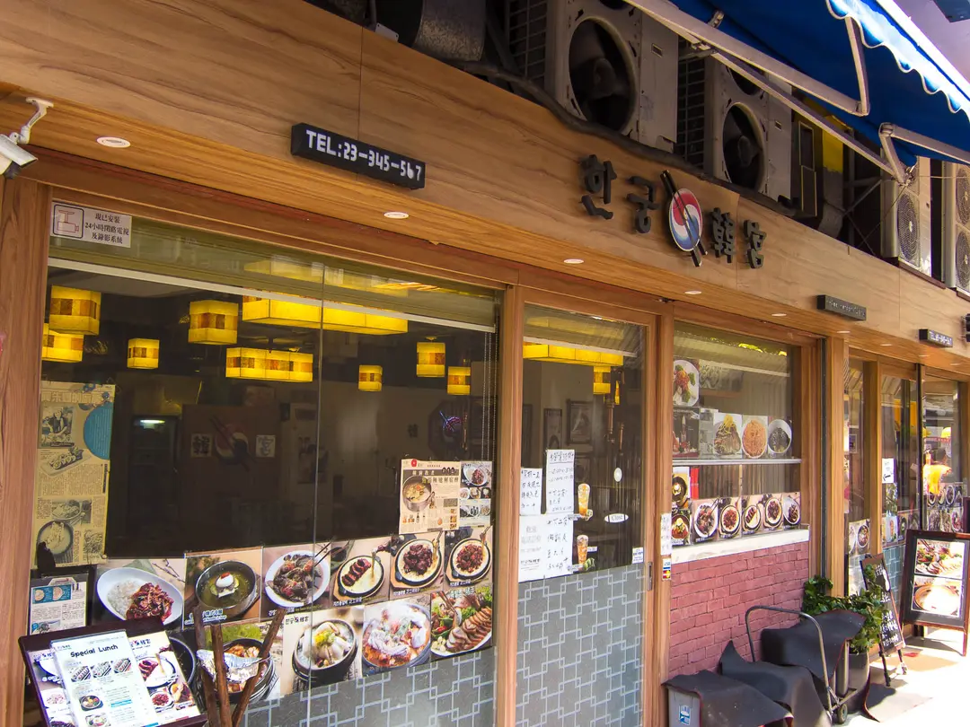 K-Bap Korean Cuisine
