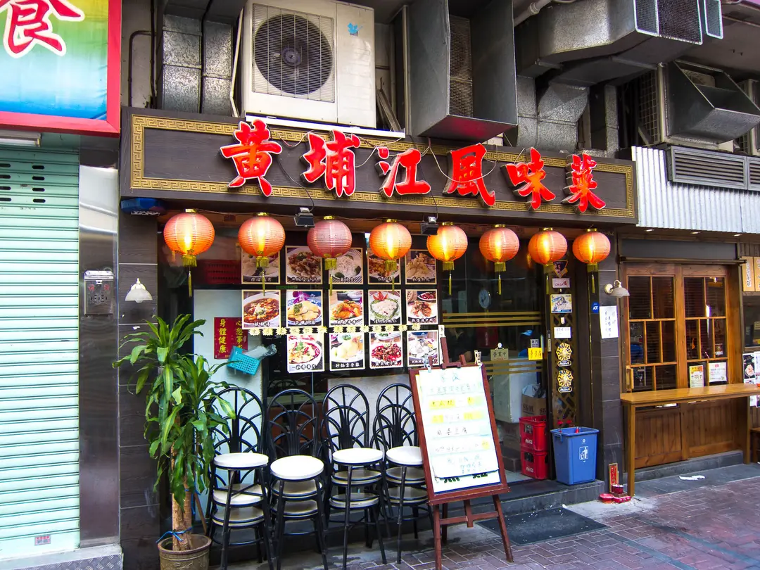黃埔江風味菜
