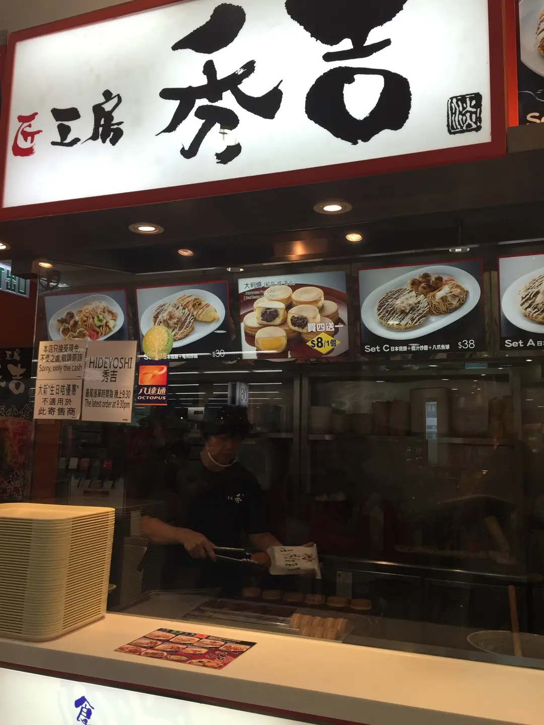 匠工房秀吉