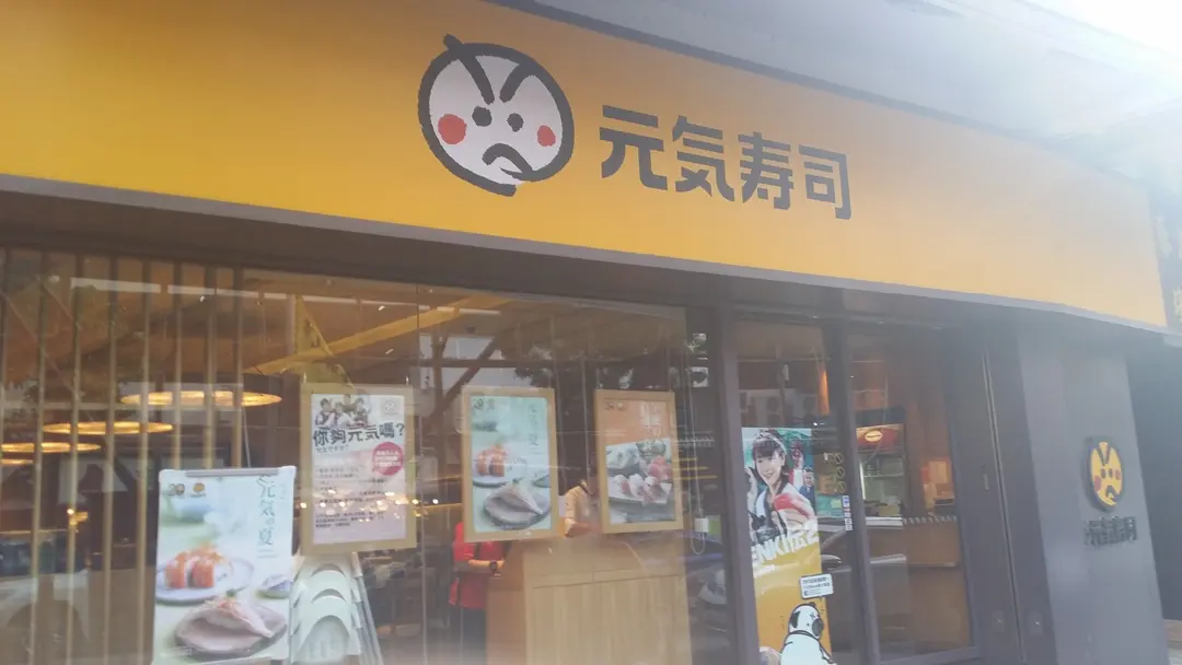 Genki Sushi