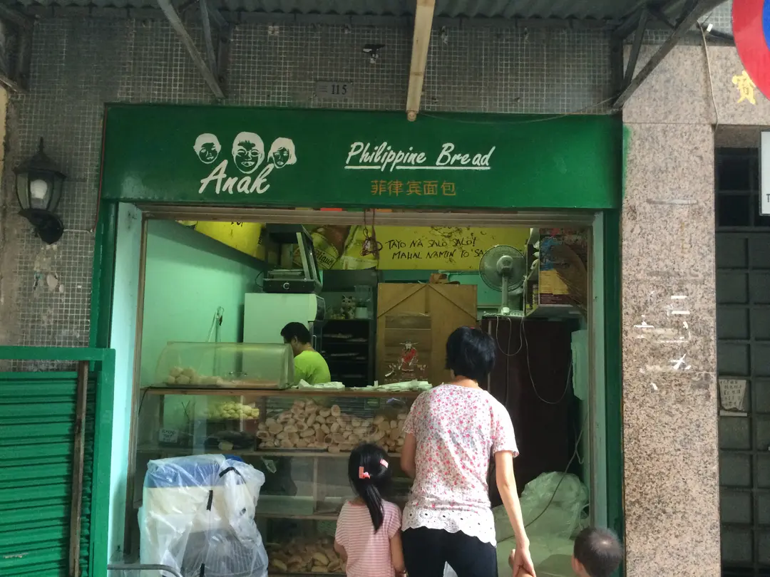 Anak 菲律賓麵包